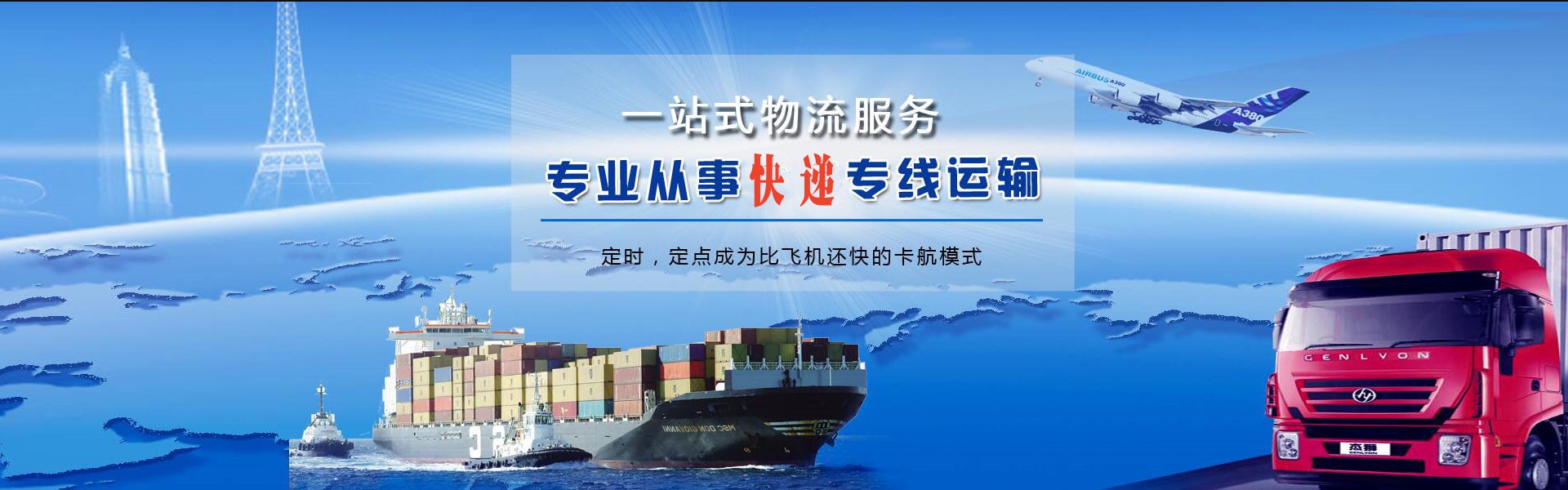 永胜到葡萄牙物流公司-永胜至葡萄牙物流专线-永胜空运到葡萄牙-优时通物流有限公司